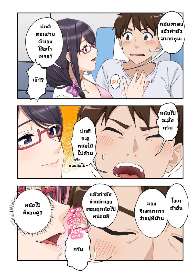 คลินิกรักษาหลั่งเร็ว